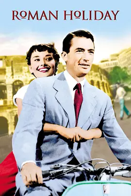 罗马假日 Roman Holiday (1953)