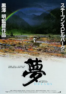 梦 夢 (1990)
